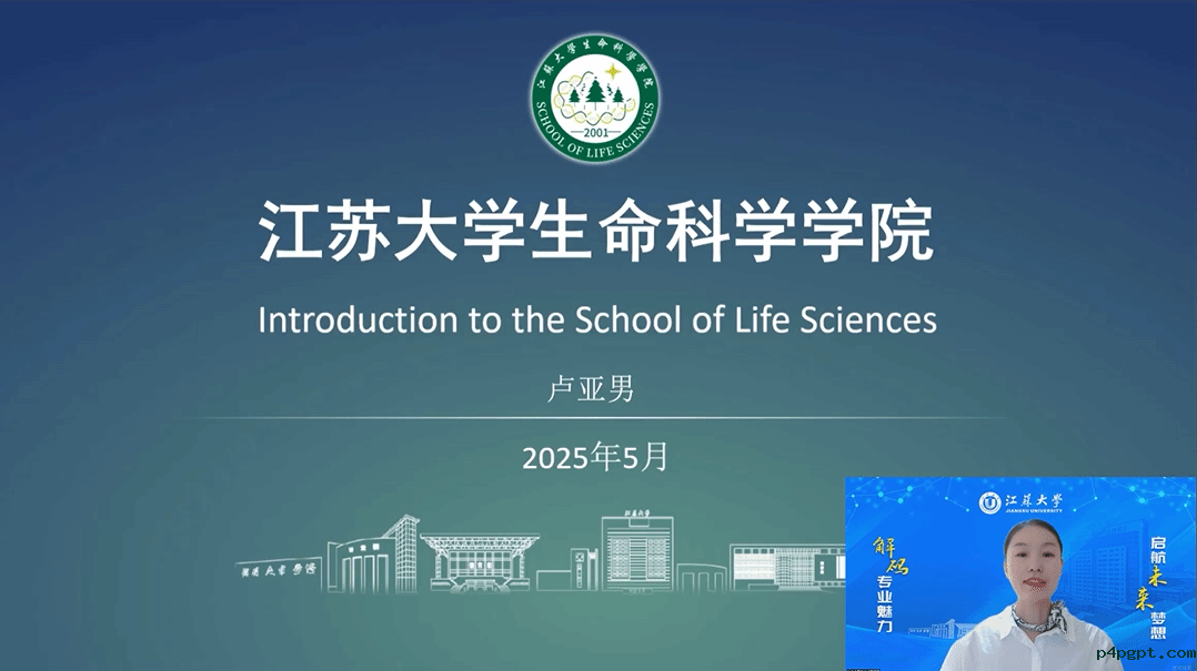 视频：2025年本科生招生宣传